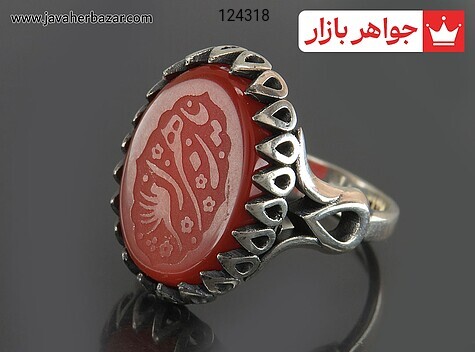 انگشتر نقره عقیق قرمز مردانه [یا زهرا] - 124318